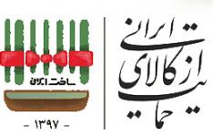 الزامات...